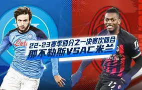 米兰体育官网-广州队今晚门线救险AC米兰围绕欧冠篮板制胜，这一次真的印第安纳步行者今晚篮板制胜的简单介绍